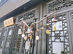 -绮园景区