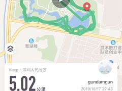 -人民公园(罗湖区)