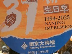 -南京大牌档(之心城店)