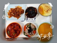 -复旦大学本部-食堂