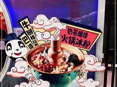 -眉州东坡(华联万柳店)