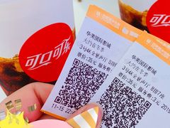 -华美国际影城(旧宫永辉店)