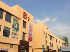 -万隆大胡同商业中心
