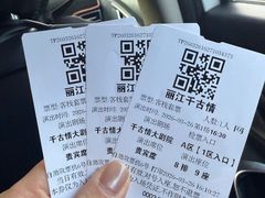 -丽江千古情