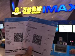 -万达影城(芜湖万达广场激光IMAX店)