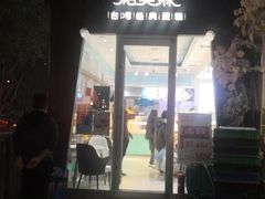 门面-PUFFRING帕芙琳(延兴门店)