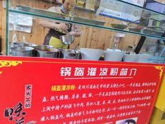 -刘氏方酥锅盔(古城总店)