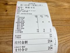 -雷门拉面·现熬骨汤(凯德来福士店)