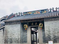 -梁园