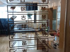 -六艺琴馆钢琴·古筝·古琴·琵琶