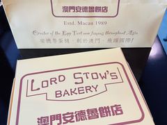 -安德鲁饼店(总店)