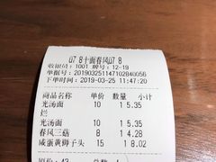 -十面春风·江南面馆(崇宁路店)