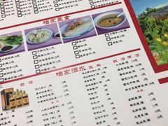 菜单-华夏民俗村(棋盘山店)