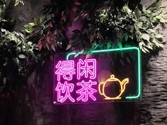 -广州花园酒店荔湾亭·地道点心·粤式饮茶