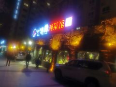 门面-八斗鸡·湘土菜(国贸店)