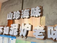 -蜀川川破店·江湖菜·烧烤(北京首店)