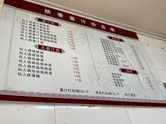 -然香姜汁(江城小区店)