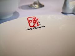 餐具摆设-味+新京宴·烤鸭·北京菜(创意谷店)