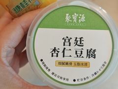 -聚宝源(牛街创始店)