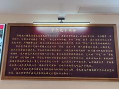 -草包包子铺1937(普利街店)