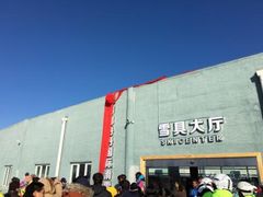 -华彬猛犸滑雪场