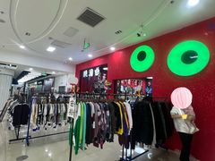 -万隆大胡同商业中心
