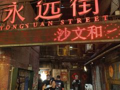 -长沙文和友(海信广场店)