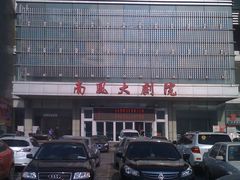 门面-南风大剧院莎梦二人转剧场