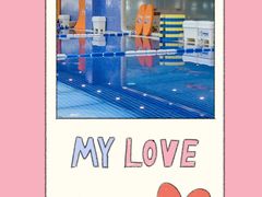 -戊辰亲子游泳俱乐部