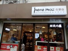 -在蒙自过桥米线