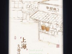 -上海七宝领展广场