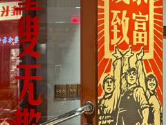 -鲁味斋(经三路总店)