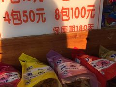 -黄胜记鼓浪屿肉松店(龙头路店)