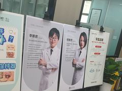 -牙博士口腔品牌连锁(昆山城区店)