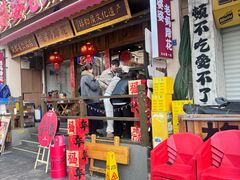 -王婆婆老妈蹄花·川菜馆(太古里一店)