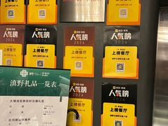 -滇野云南野生菌餐厅(陕西南路店)