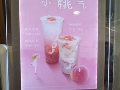 -CoCo都可(中华广场店)