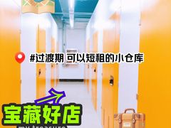 -安东易迷你自助仓储寄存仓库(顾戴路店)