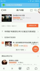 -109美发沙龙