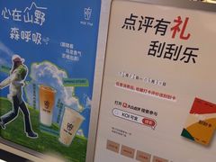 -KOI Thé(百信广场店)