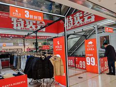 -通程奥特莱斯(华晨店)