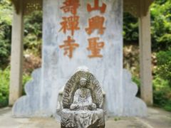 -径山寺