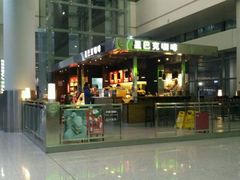 -星巴克(西安机场1店T3到达店)