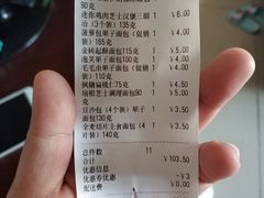 账单-中粮丰通（北京)食品有限公司