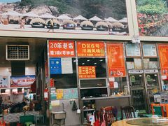 门面-春园海鲜广场D区6号(钟姐海鲜加工店)