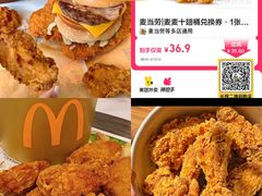 -麦当劳(中山大道中店)