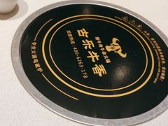 -古乐牛香鲜牛肉牛杂火锅(观前街店)