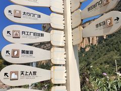 -黄崖洞文化旅游区