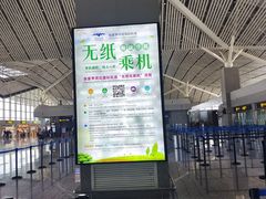 -张家界荷花国际机场