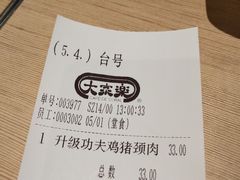 -大家乐(深圳喜荟城店)